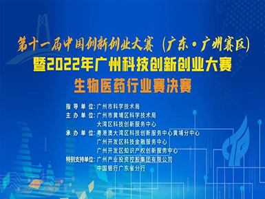 喜讯：galaxy银河国际以半决赛最高分成功晋级第十一届中国创新创业大赛广州赛区总决赛